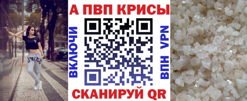 APVP Соль Обоянь