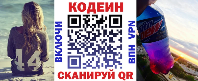 Кодеиновый сироп Lean Purple Drank Обоянь