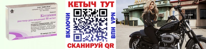 КЕТАМИН VHQ  Обоянь 